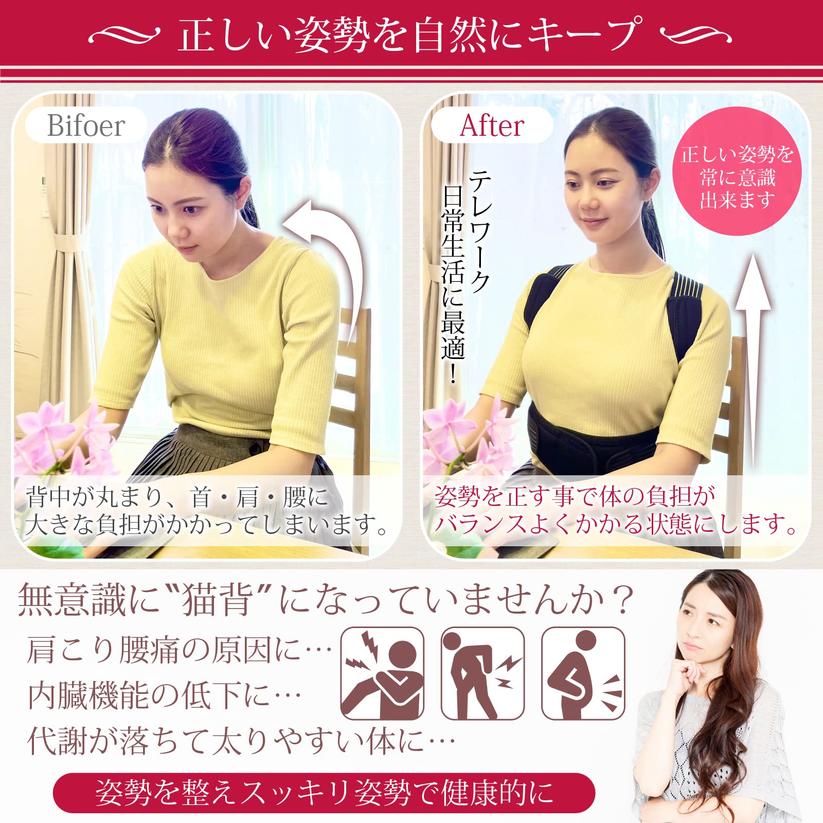 姿勢サポーター　【肩パッド4枚付き】【Lサイズ】 Amazon | Studio Corori 姿勢サポーター【肩パッド4枚付き