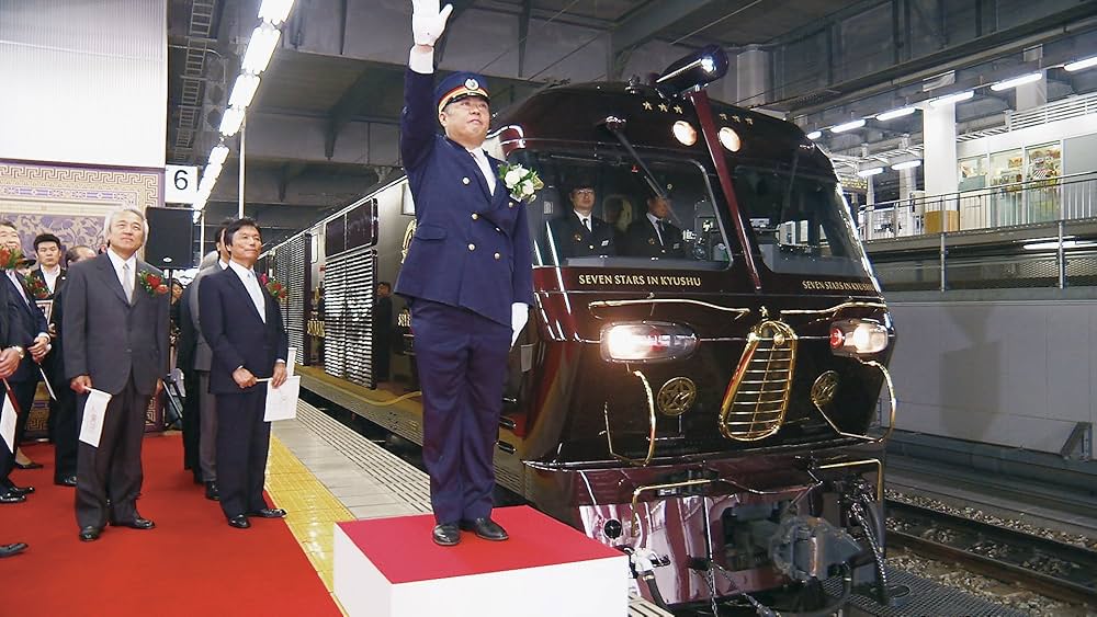 Amazon.co.jp: クルーズトレイン『ななつ星☆九州に煌めく