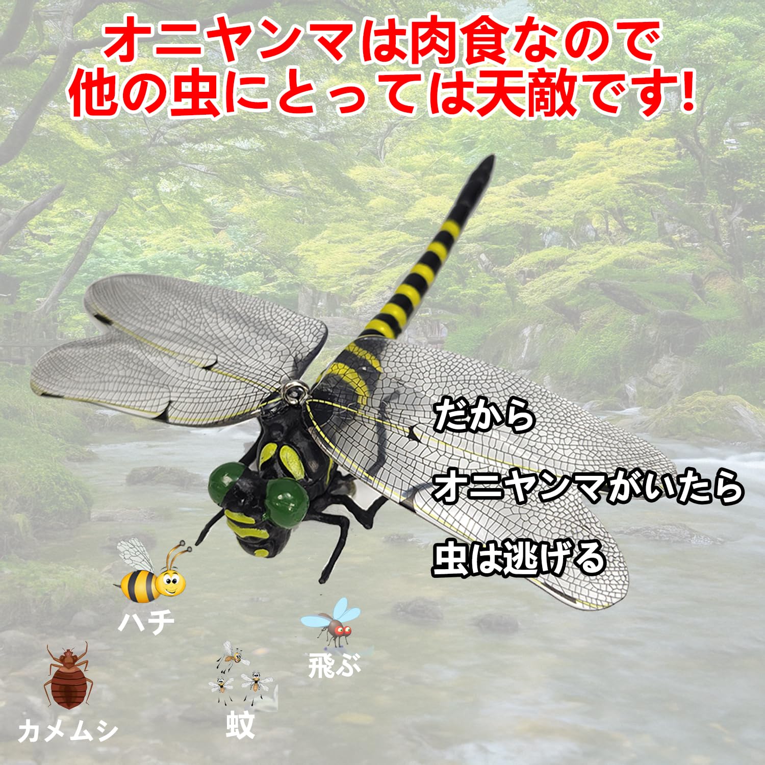 50個／おにやんま　オニヤンマ　トンボ君　虫除け　12ｃｍ 実物大　10個 楽天市場】(2セット)おにやんまくん オニヤンマ君 虫除け 正規品