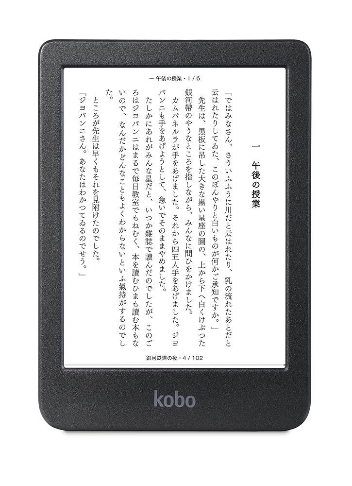 電子書籍リーダー本体 Rakuten Kobo Clara BW Amazon.co.jp: Kobo Clara BW/Eink/電子書籍リーダー / 16 GB