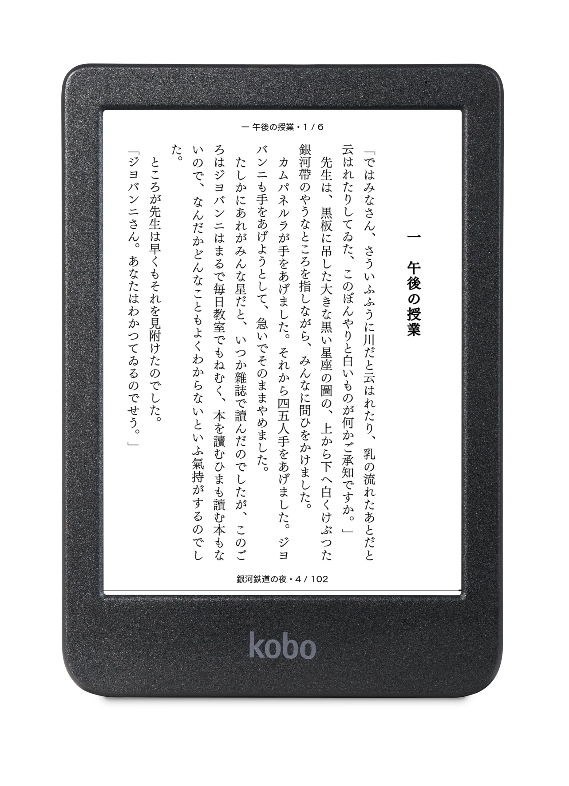 Kobo Clara BW  新品未開梱未使用
専用カバーおまけします Kobo Clara BW | Rakuten Kobo eReader Store Singapore