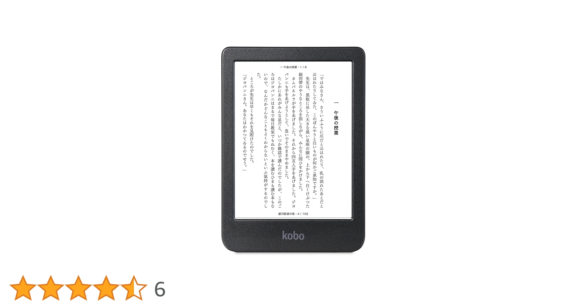 Amazon.co.jp: Kobo Clara BW/Eink/電子書籍リーダー / 16 GB