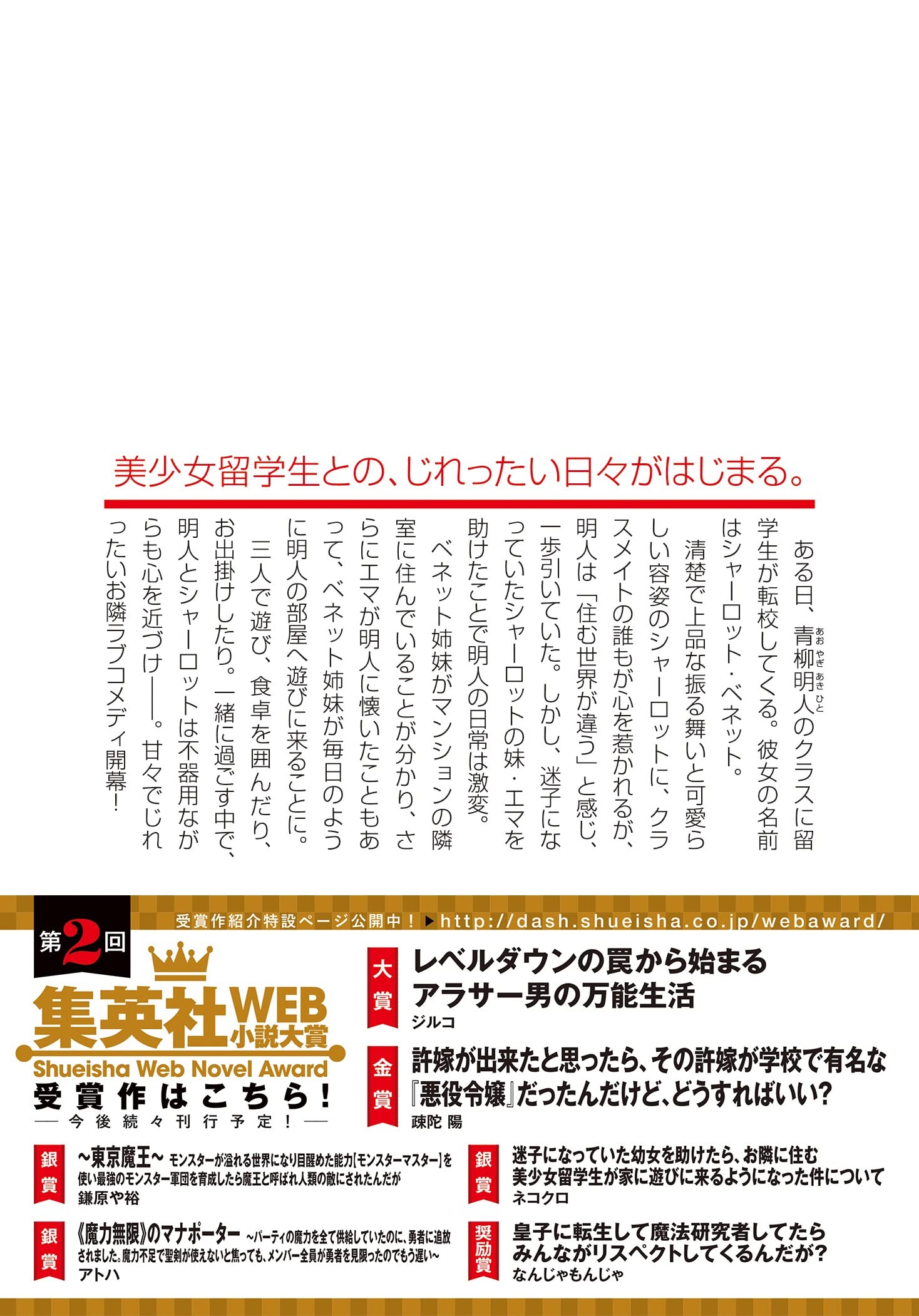 迷子になっていた幼女を助けたら お隣に住む美少女留学生が家に遊びに来るようになった件について ダッシュエックス文庫 ネコクロ 緑川 葉 本 通販 Amazon