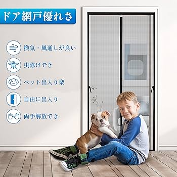 ❤2点セットでお買い得❣感染予防の換気や虫よけ対策に最適♪❤マグネット式☆網戸 Amazon | Thadavo 網戸 玄関網戸最新型マグネット85x195cm収納
