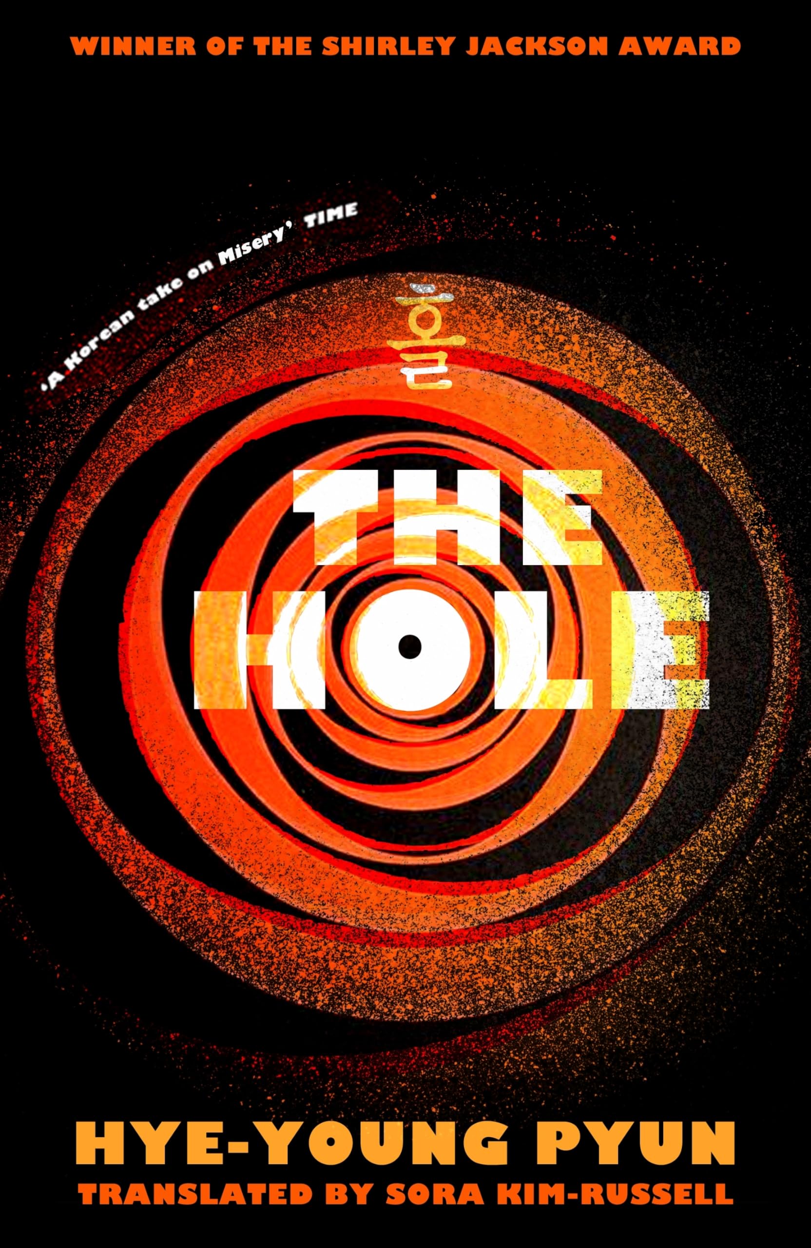 Hole by Hye-Young Pyun (Paperback Book)