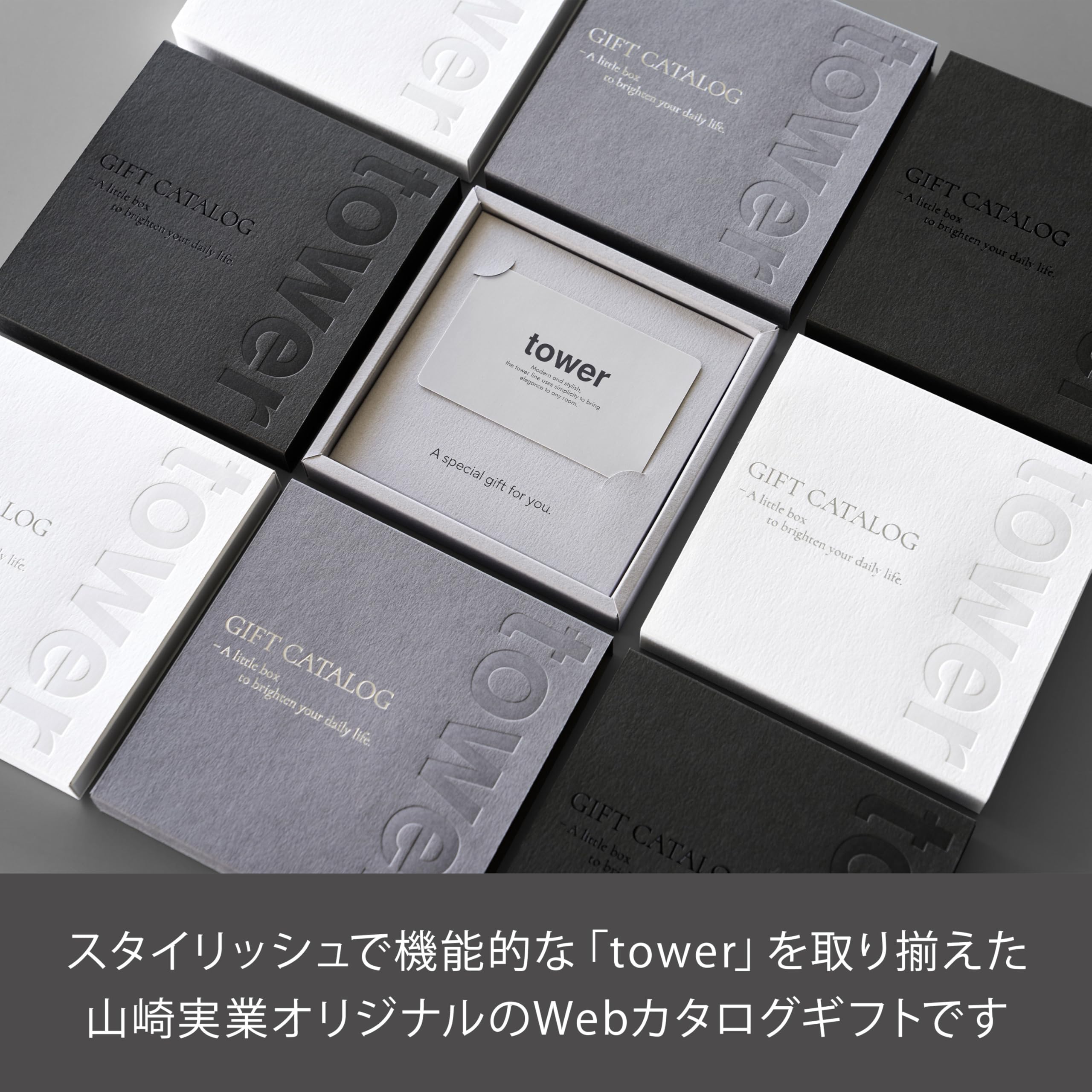 山崎実業(Yamazaki) 【700アイテムの中から選べる】【オリジナル手提げ袋付き】 tower カタログギフト 10,000 ポイントコース 結婚祝い 出産祝い 内祝い 新築祝い 誕生日 プレゼント 選べるギフト - 3