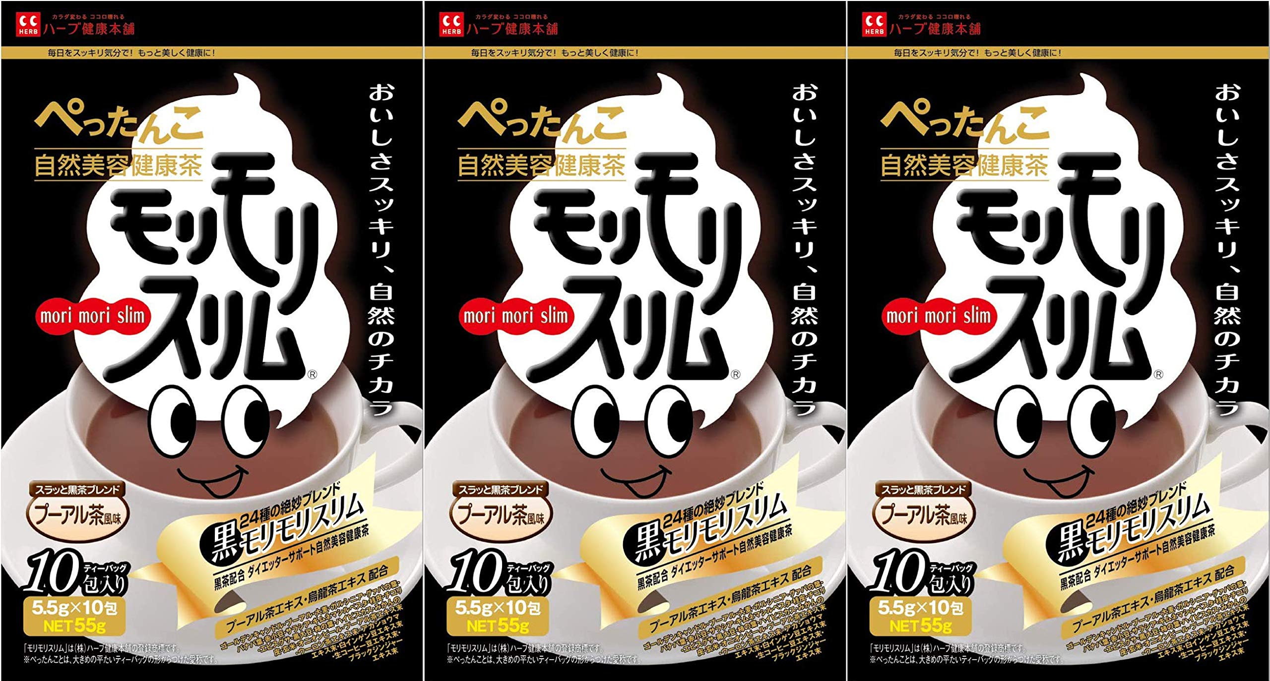 Amazon | ハーブ健康本舗 黒モリモリスリム (プーアル茶風味) (10包) 3 