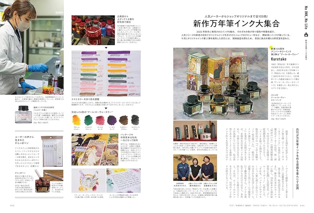 relax 雑誌 49〜68号(20冊セット)① relax 雑誌 49〜68号(20冊セット)① relax 雑誌 49〜68号(20冊