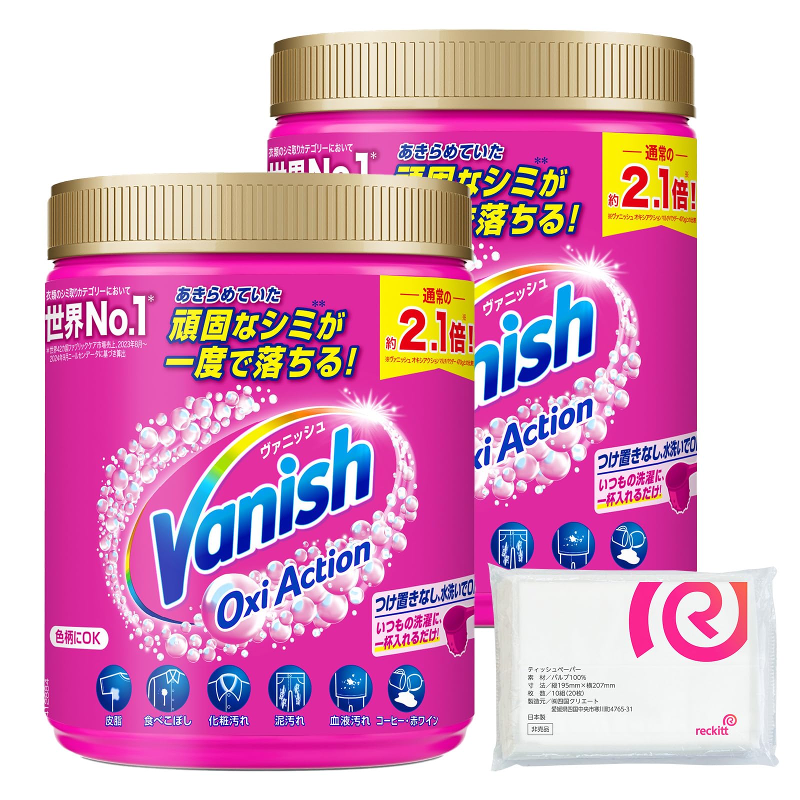 Amazon.co.jp: ヴァニッシュ オキシアクション マルチパウダー 1000g×2