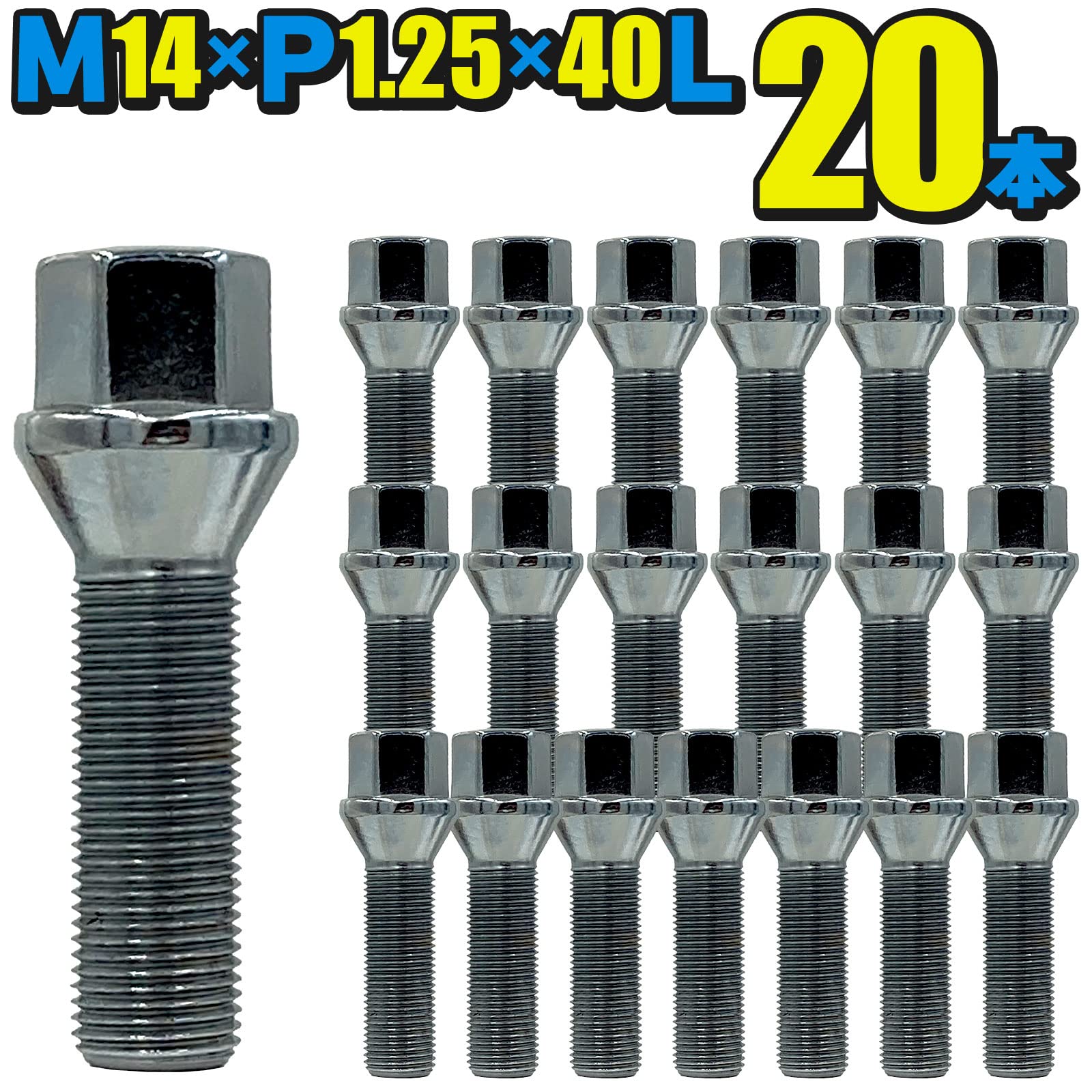 BBS ラグボルト M14×P1.25 60°テーパー 20本　 Amazon.co.jp: ホイールボルト20本セット M14×P1.25×首下40mm テーパー