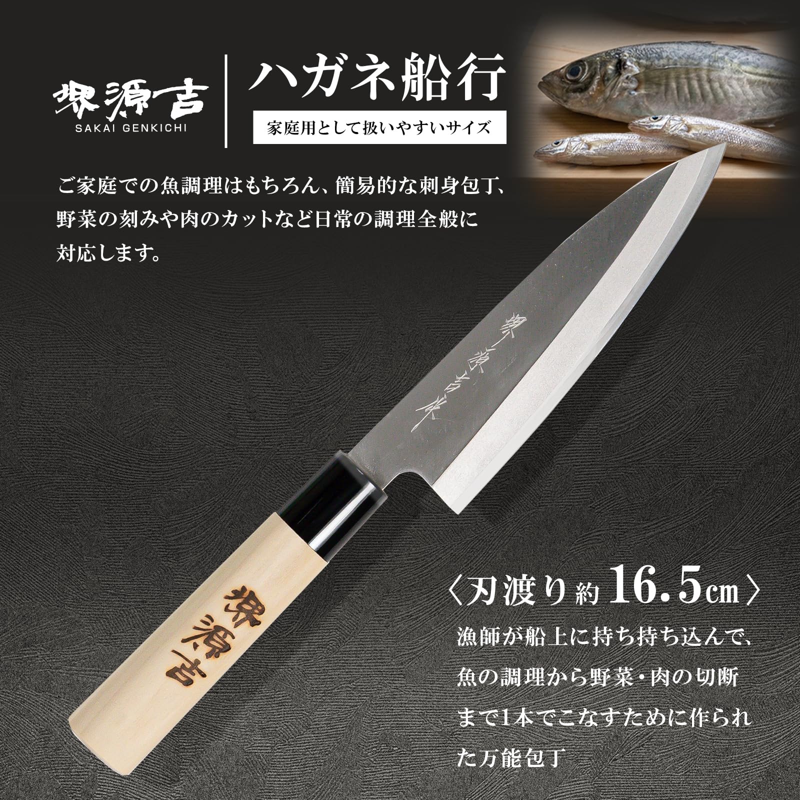 Amazon｜堺源吉 日本製 舟行 包丁 165mm 鋼 木柄 堺の包丁｜特殊包丁