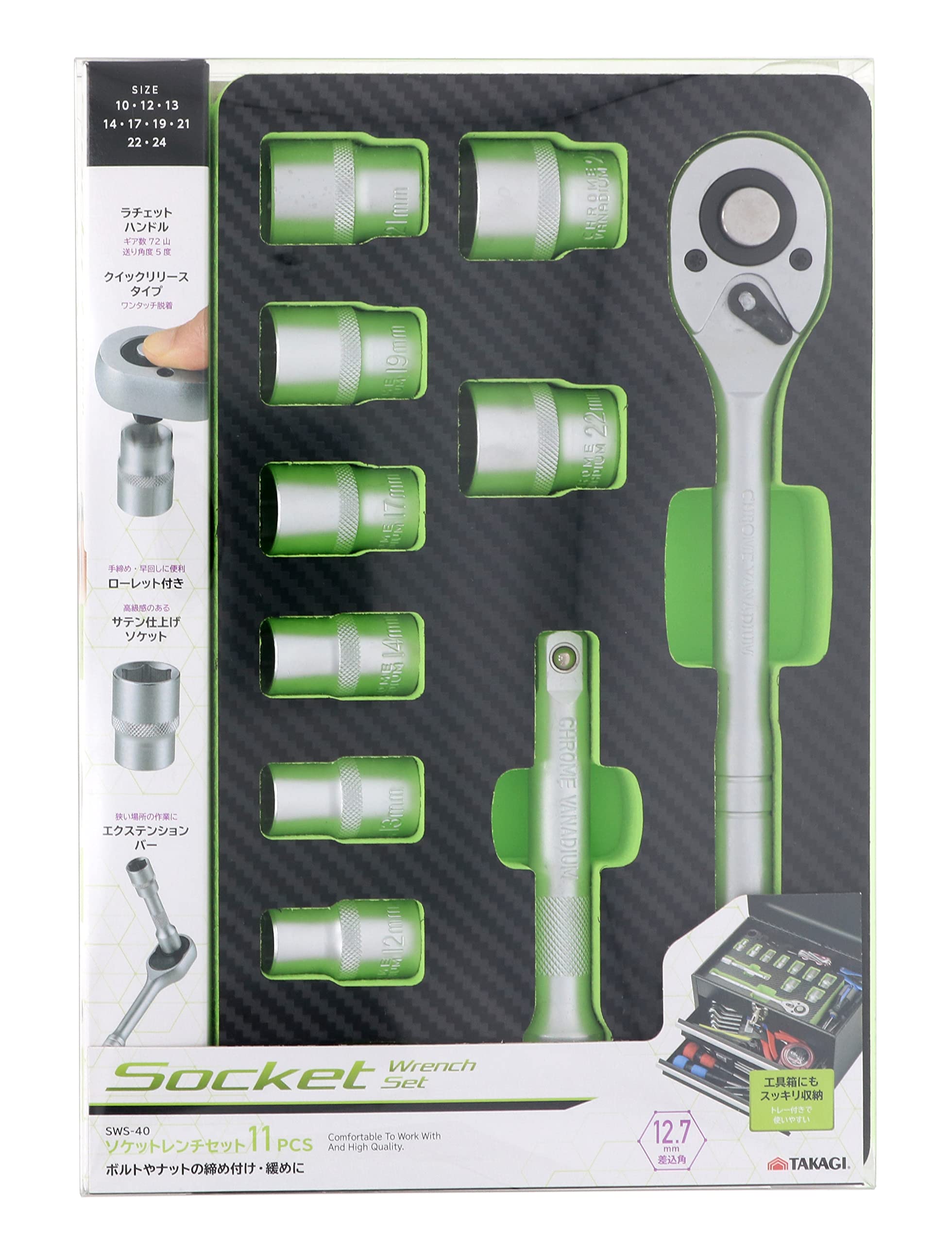 Amazon | 高儀(Takagi) ソケットレンチセット 11PCS 12.7mm差込角 SWS