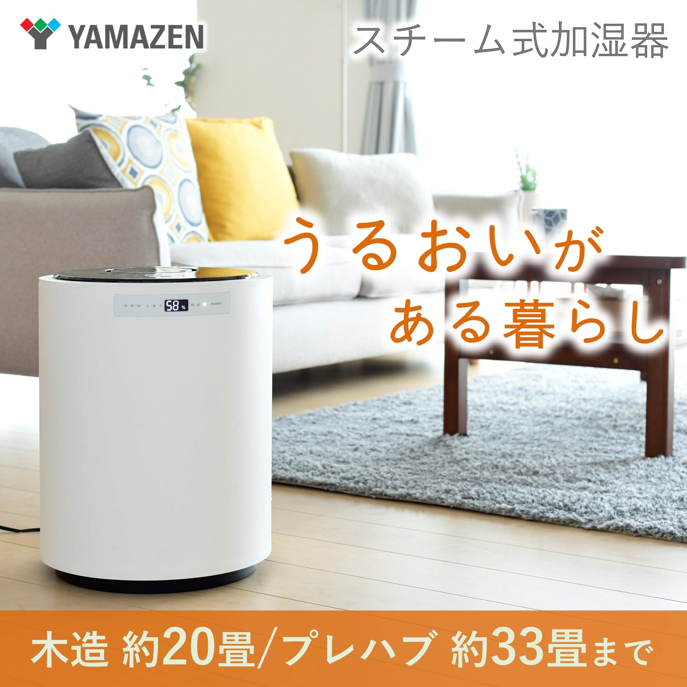 Amazon.co.jp: [山善] 加湿器 スチーム式 加熱式 (和室20畳 / 洋室33畳 