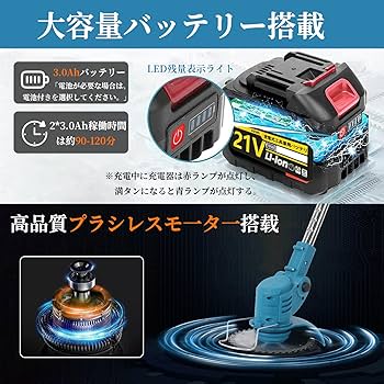大容量バッテリー2個付き✨ コードレス 草刈機 芝刈り機 充電式 3種交換可能刃 楽天市場】草刈り機 電動刈払機 バッテリー互換 伸縮式 便利