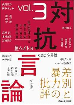 暴力としての言語―詩論まで時速100キロ (1983年) 暴力としての言語―詩論まで時速100キロ (1983年) |本 | 通販