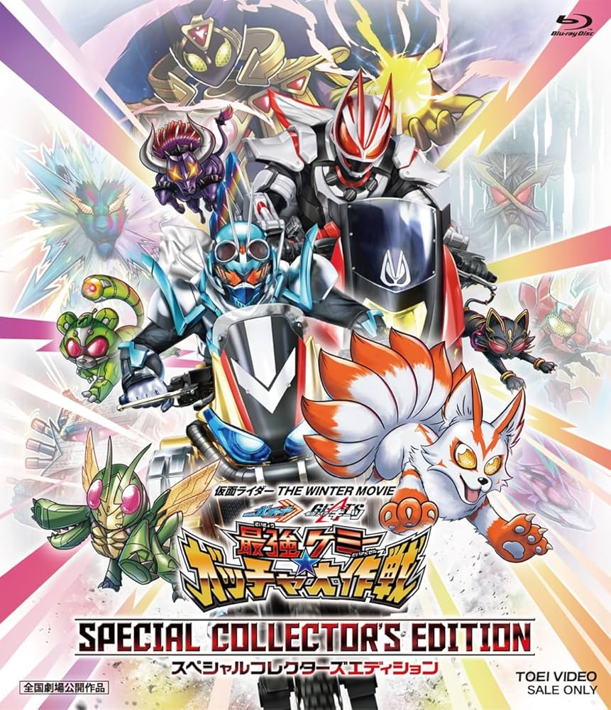 Amazon.co.jp: 【メーカー特典あり】仮面ライダー THE WINTER