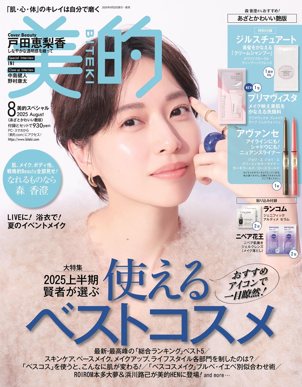 小学館 - 美的 2016年 08月号 美的11月号 通常版 | 小学館 |本 | 通販 | Amazon