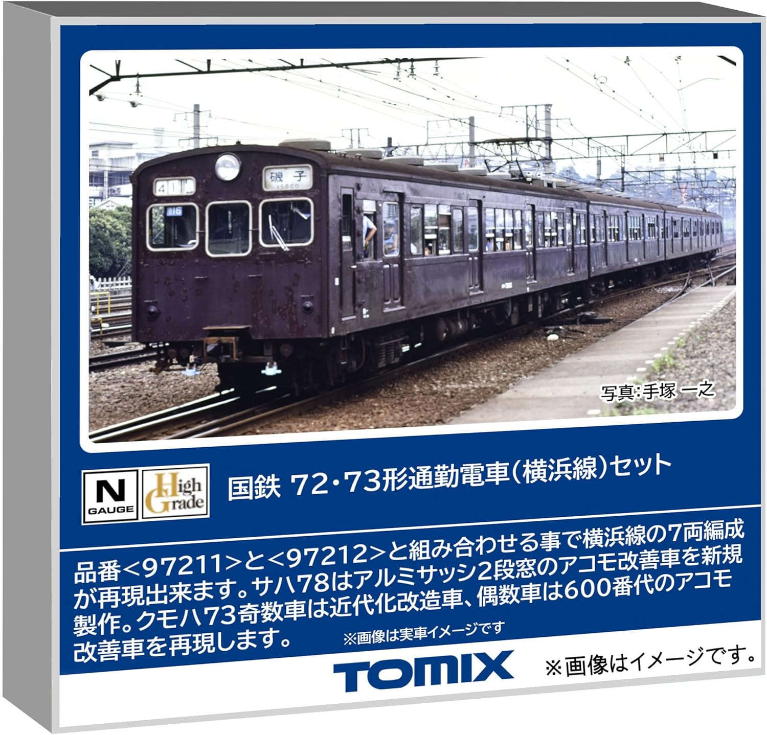 A-7970. 東武 20000型 (8両セット) 半額】 A-7970 Amazon.co.jp: 東武