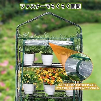 Amazon.co.jp: ガーデンハウス ビニールハウス 小型 家庭菜園