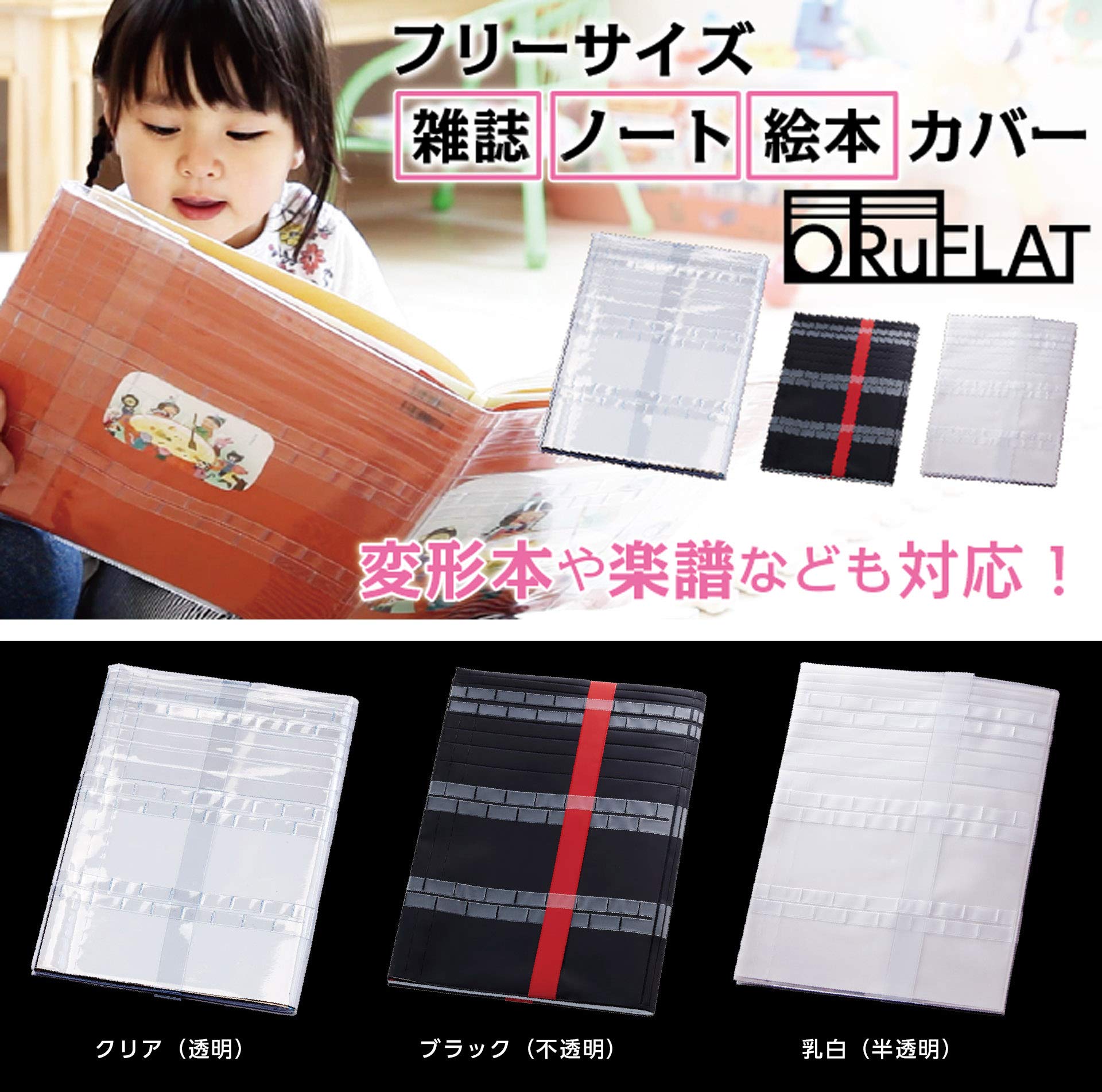 Amazon | B5～A4～B4、その他変形の大判書籍に対応！フリーサイズ雑誌