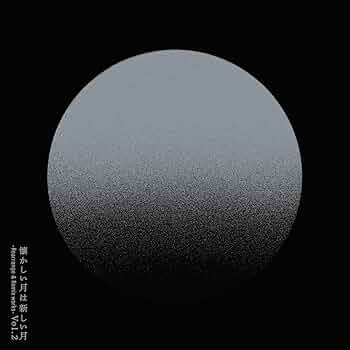 Amazon.co.jp: 懐かしい月は新しい月 Vol.2 ~ Rearrange & Remix