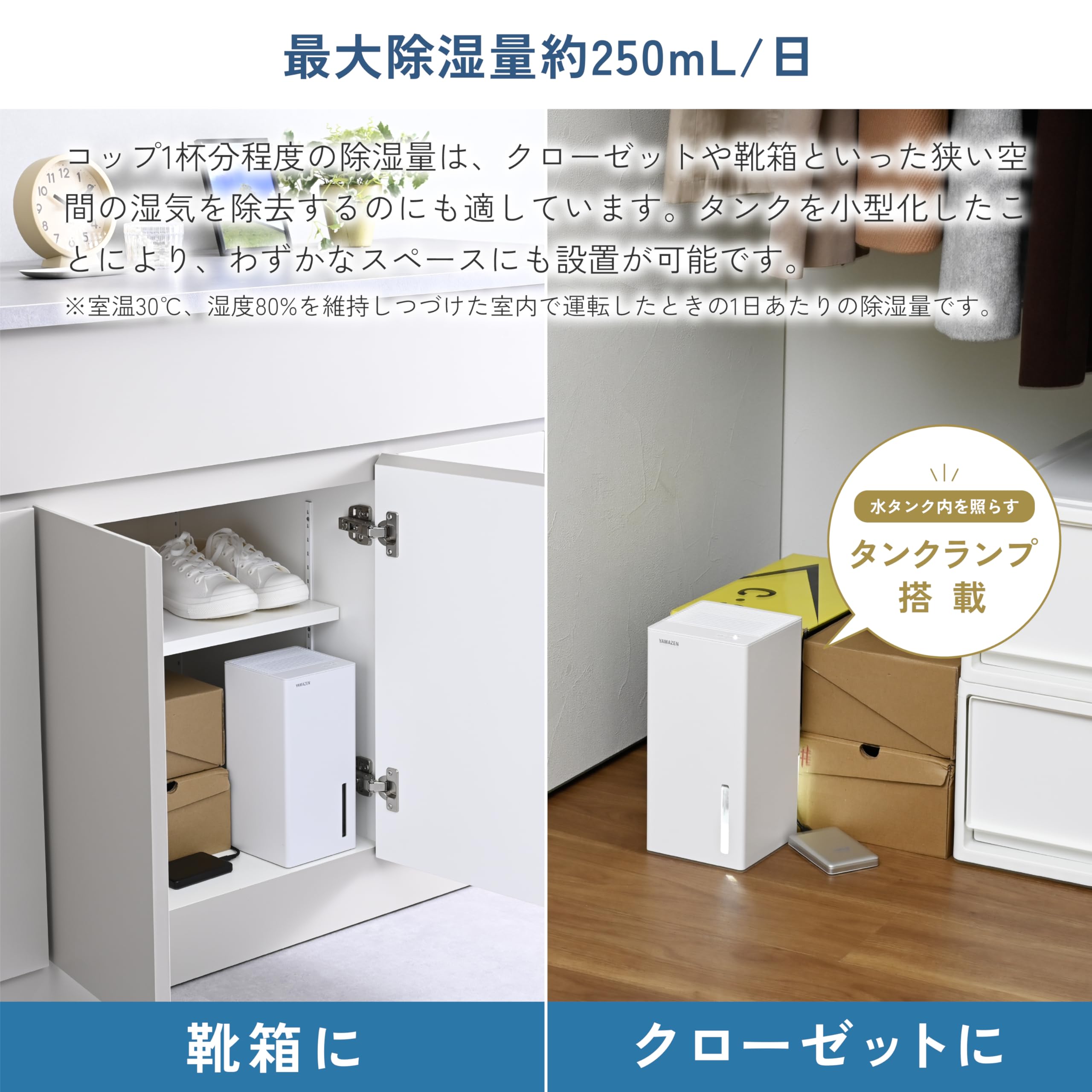 Amazon | [山善] 除湿機 ペルチェ式 【PD対応/モバイルバッテリーでも