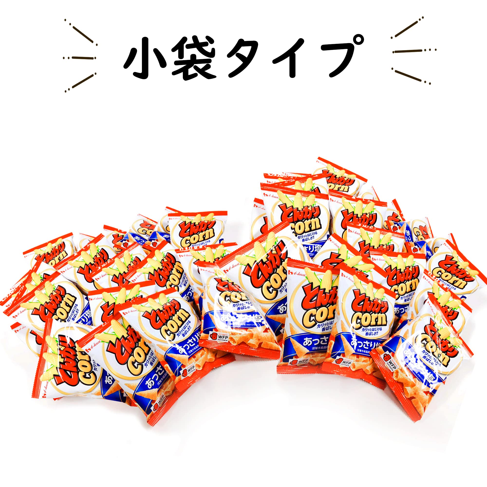 Amazon.co.jp: ハウスとんがりコーン あっさり塩 小袋【BL】 2PACK 計 Amazon.co.jp: ハウスとんがりコーン あっさり塩 小袋【BL】 2PACK 計