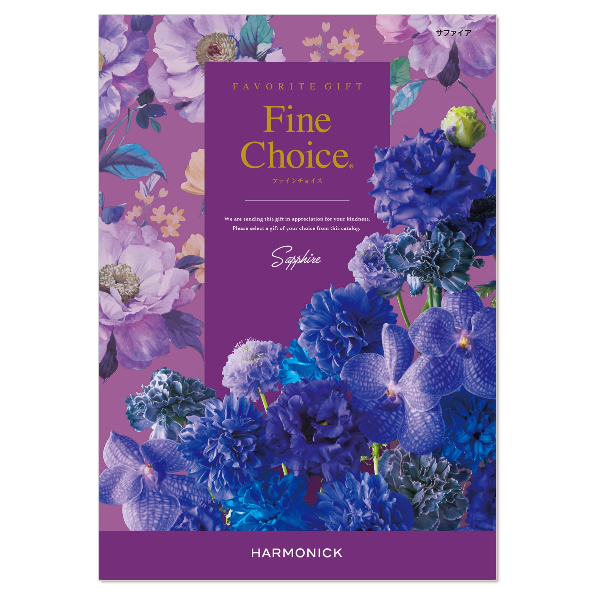 さんさん様専用】Fine Choice (ファイン チョイス) ギフトカタログ
