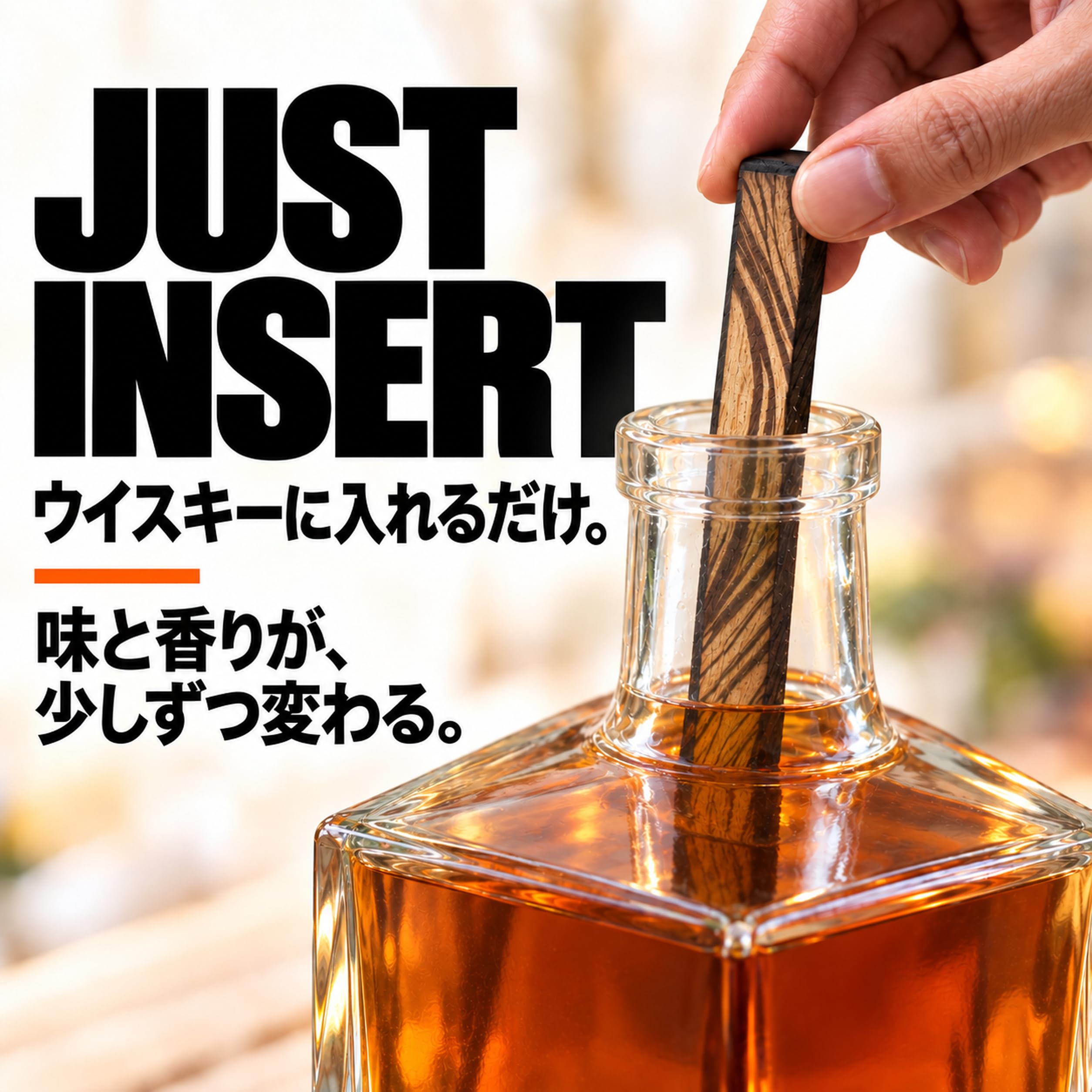 Amazon.co.jp: ウイスキー 熟成スティック 樽香 蔵王産ミズナラ チャー