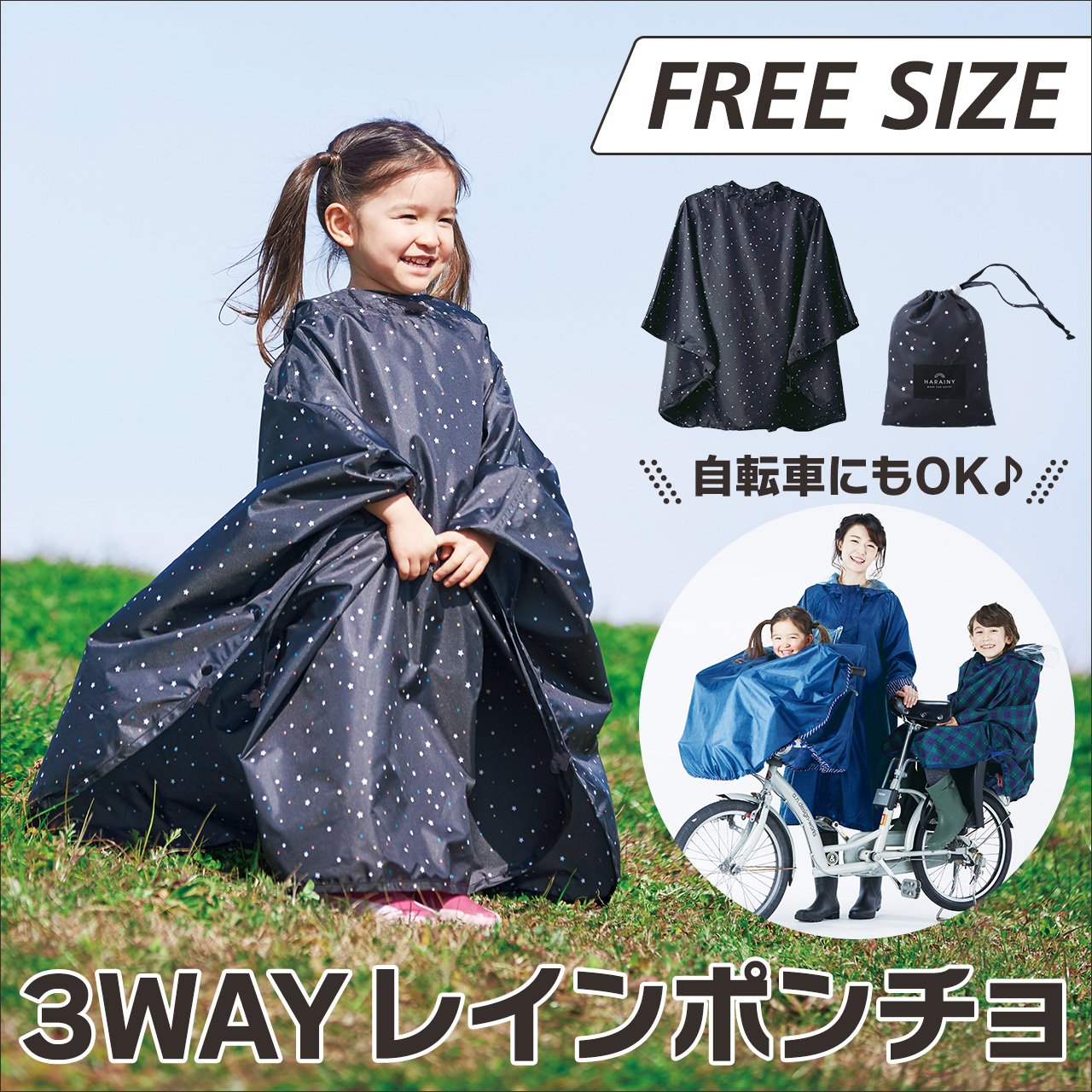 Amazon.co.jp: ハレニー(HARAINY) レインコート・ポンチョ ネイビー