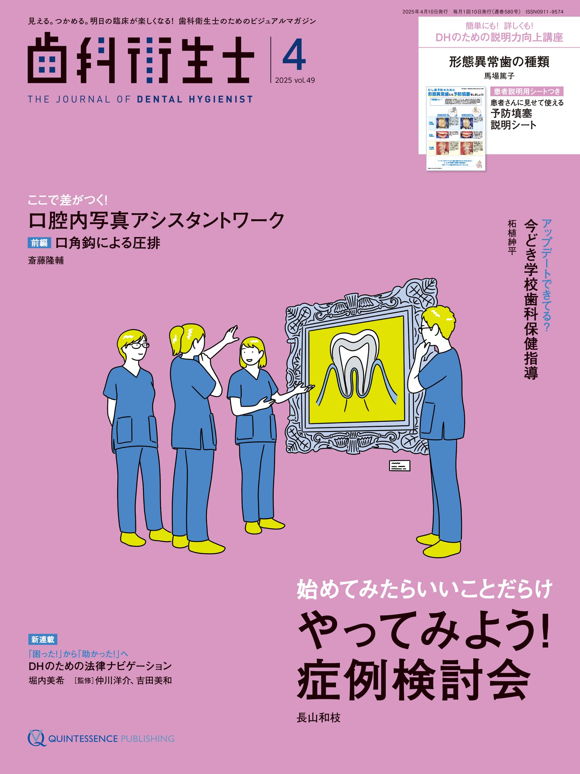 新品DVD　ストレスフリー歯科医院の作り方 〜様々なニーズに応えるためにはなだ 安くて役立つ歯科経営の本 ~院長をストレスから救う~ | 河島康一