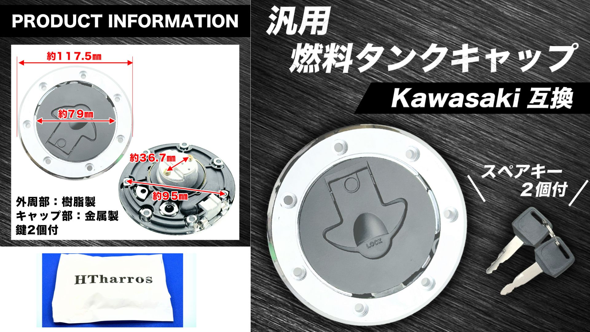 Amazon | HTharros カワサキ 互換 燃料 タンク キャップ 7穴 鍵付き