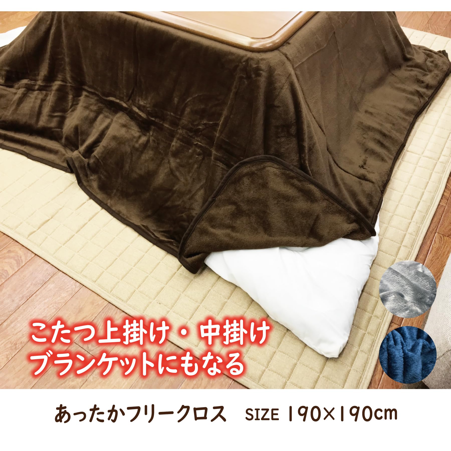 こたつ カバー付き Amazon｜EMMEこたつ上掛けカバーこたつカバーマルチカバー 190
