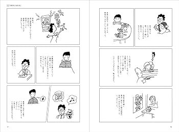 わが子が小学校に上がる前に読みたい『木陰の物語』 | 団 士郎