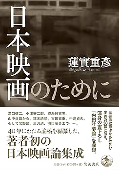 季刊リュミエール 全号 1-14 映画特集　蓮實重彦 季刊リュミエール 14（1989-冬）/筑摩書房/蓮実重彦（単行本
