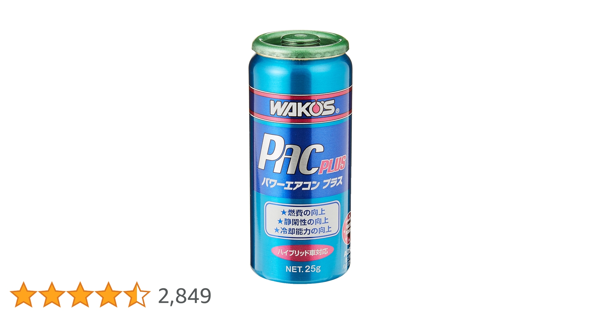 値下げしました！ワコーズ　パワーエアコンプラス　25g×7本 値下げしました！ワコーズ パワーエアコンプラス 25g×7本 値下げ