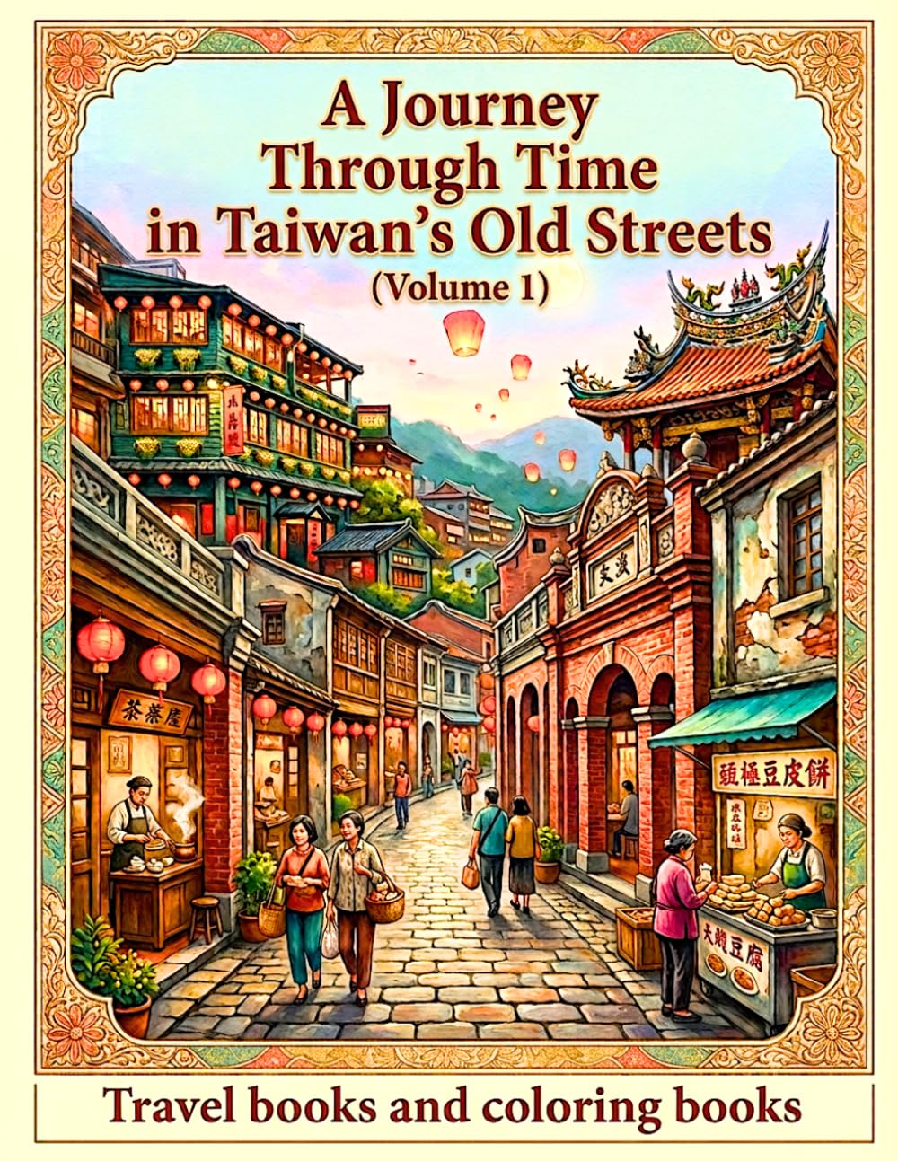 A Journey Through Time in Taiwan's Old Streets: Volume 1 (Taiwan Treasure Island Series)