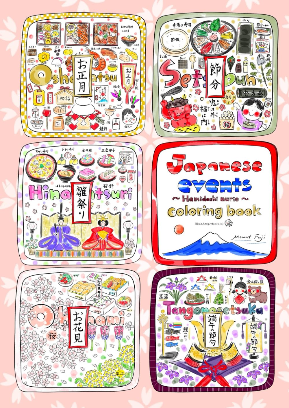 Japanese events 〜Hamidashi nurie〜: 日本の行事　〜はみ出し塗り絵〜