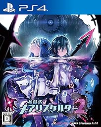 神獄塔メアリスケルター２