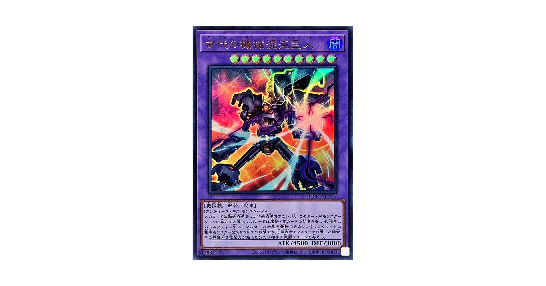 PSA10遊戯王「古代の機械巨人」 TLM-JP006 UltimateRare Amazon.co.jp: 古代の機械巨人（アンティーク・ギアゴーレム