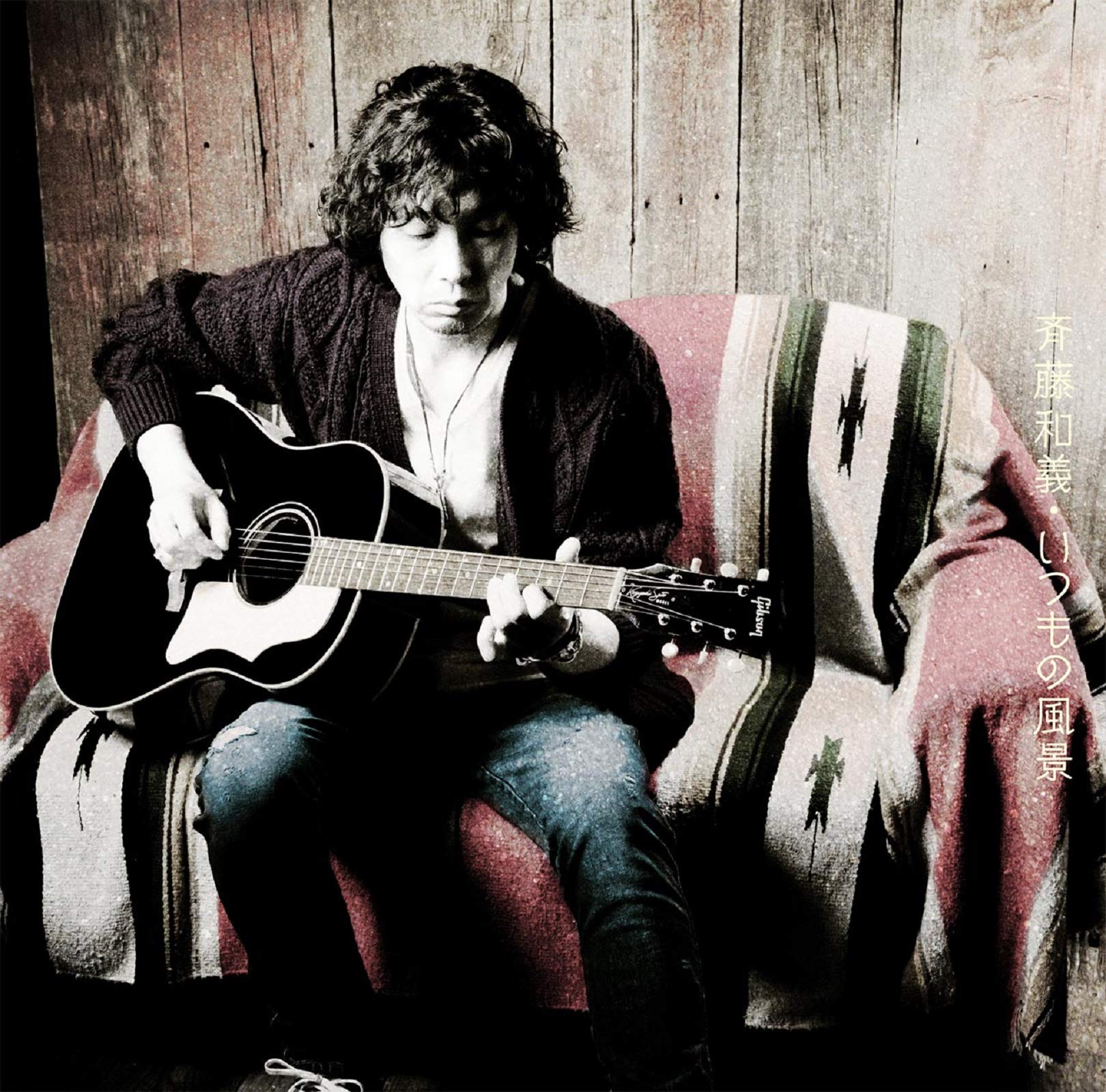 斉藤和義 昔の 会報 せっちゃんタイムス Vol.5 Amazon.co.jp: いつもの風景(通常盤): ミュージック