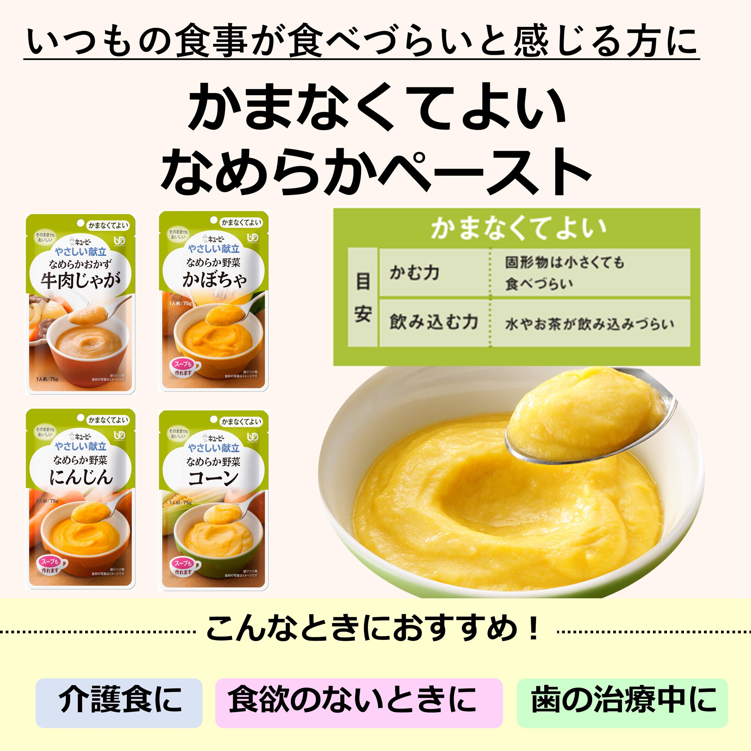 Amazon.co.jp: 介護食品 キユーピー やさしい献立 かまなくてよい+