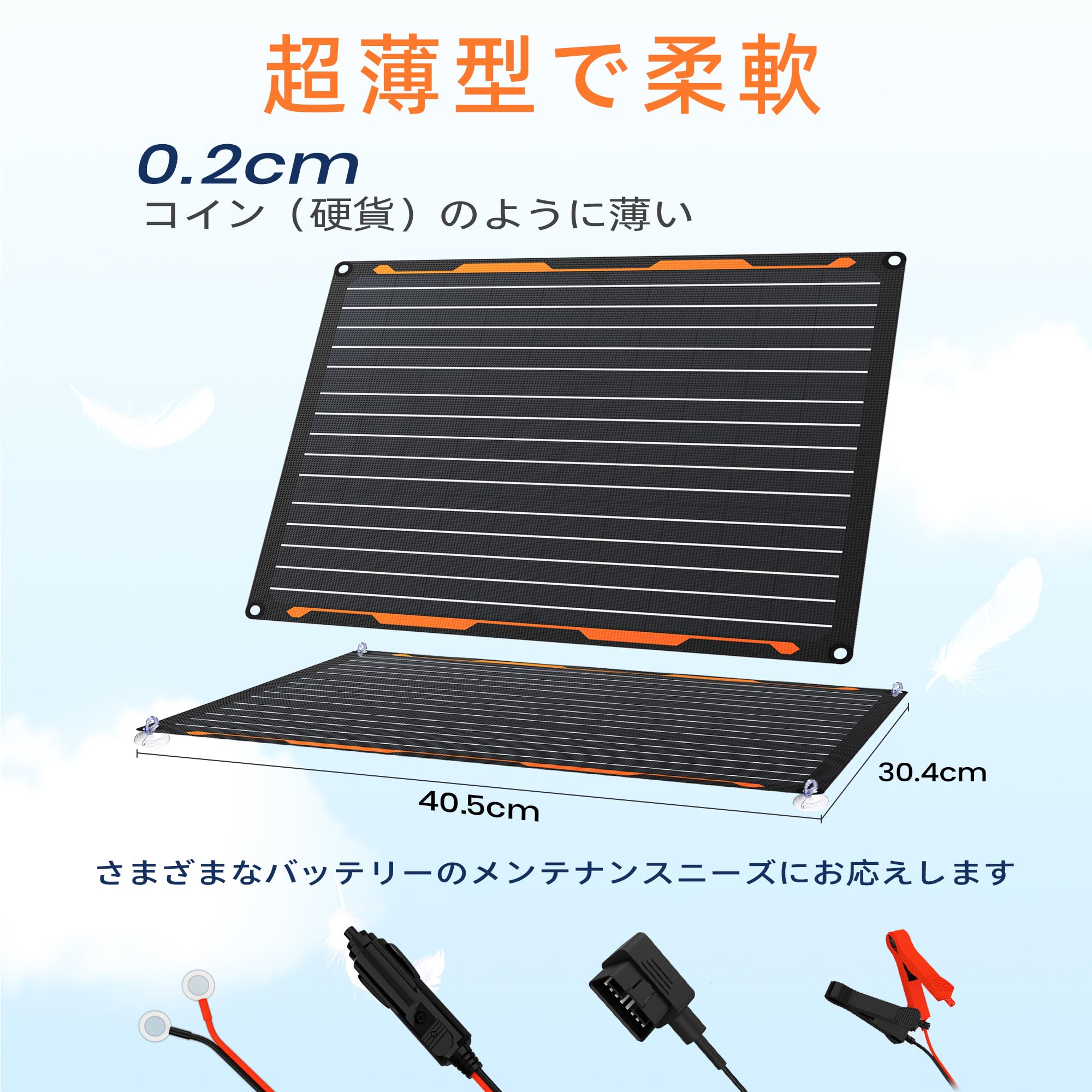 Amazon.co.jp: FlexSolar 車 ソーラーパネル トリクル充電キット20W