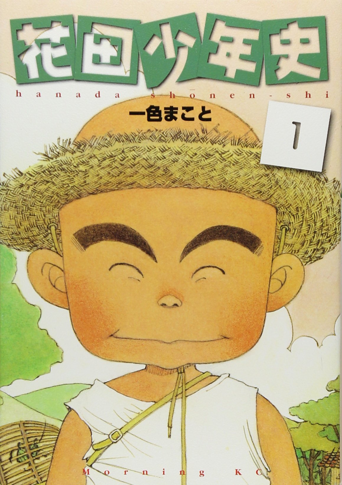 大好評です 花田少年史 O1saude Com Br