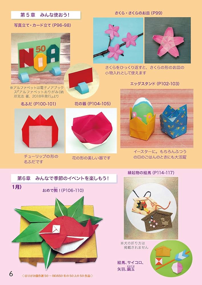 季刊　をる　折り紙雑誌　計18冊セット　匿名配送　1993年から1997年まで 季刊 をる 折り紙雑誌 計18冊セット 匿名配送 1993年から1997年まで