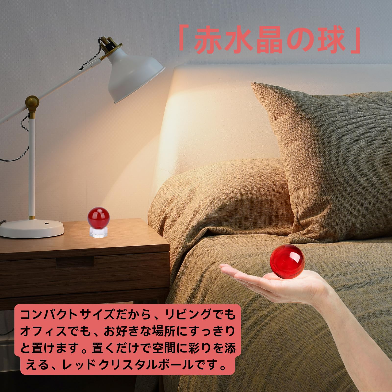 Amazon.co.jp: 赤い玉 風水 開運グッズ クリスタルボール 30mm 台座