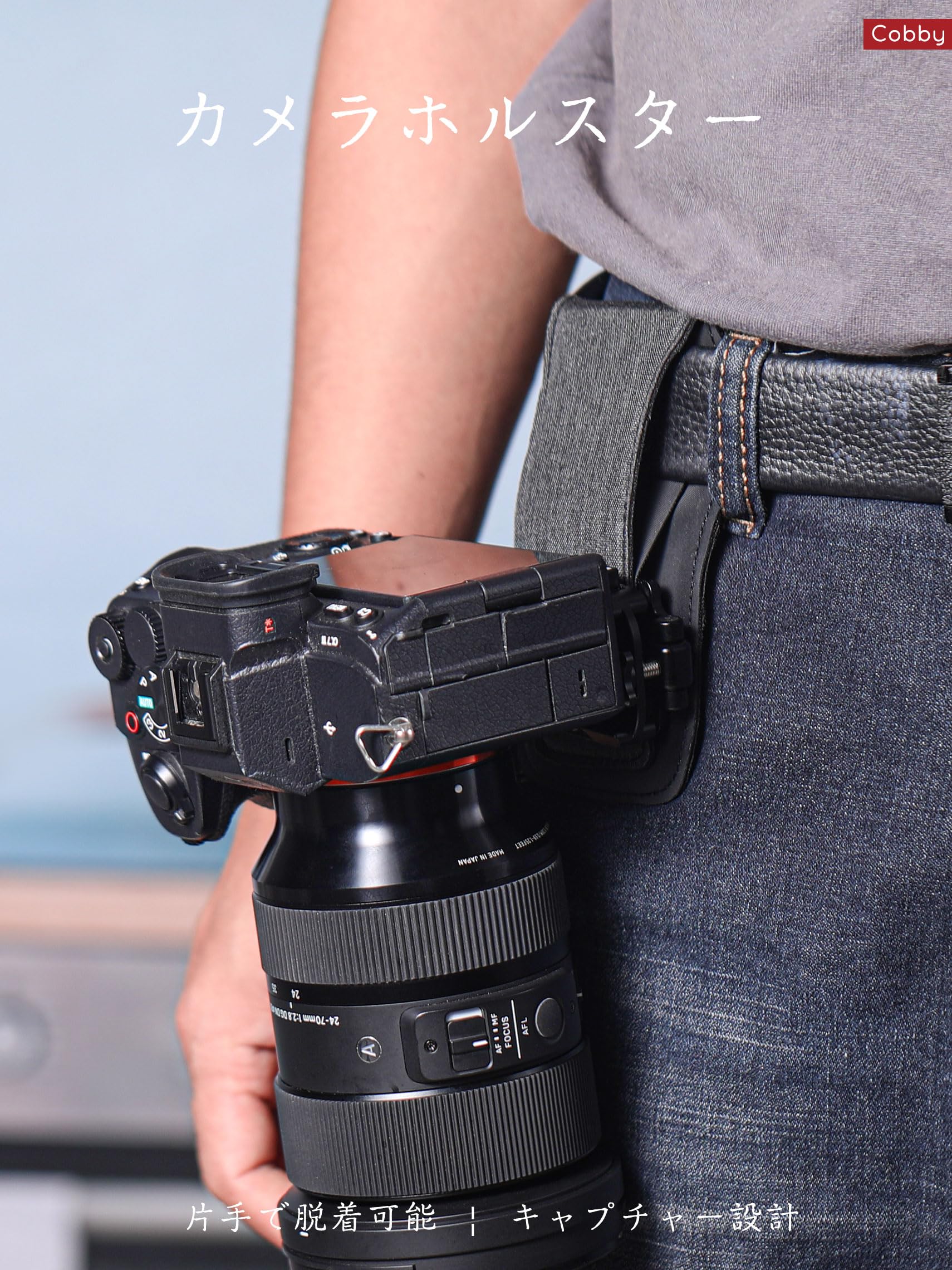 Amazon | Cobby カメラホルスター【キャプチャー設計】 カメラホルダー