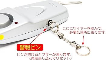 Amazon | ダイオ 防犯・防獣ブザー 警報鳴子 シンプルな警報ブザー