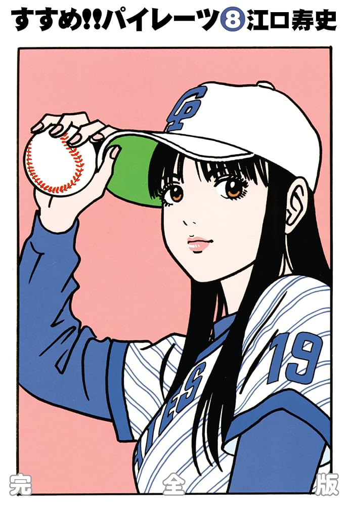 Pirates : 1999パイレーツだっちゅーのbook Pirates : 1999パイレーツだっちゅーのbook 趣味・スポーツ・実用