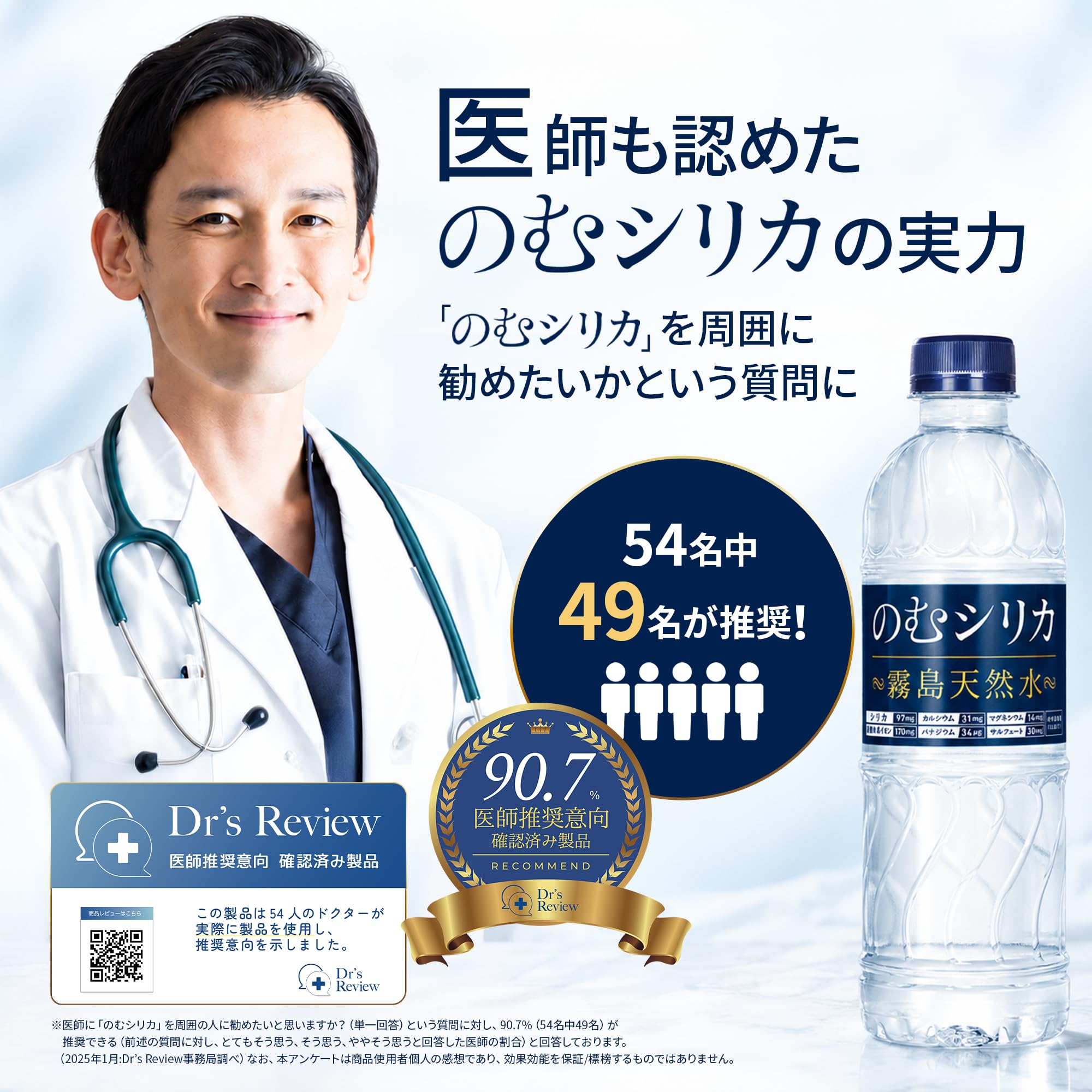 Amazon.co.jp: のむシリカ シリカ水 500ml×24本 天然水 シリカ 97mg/L